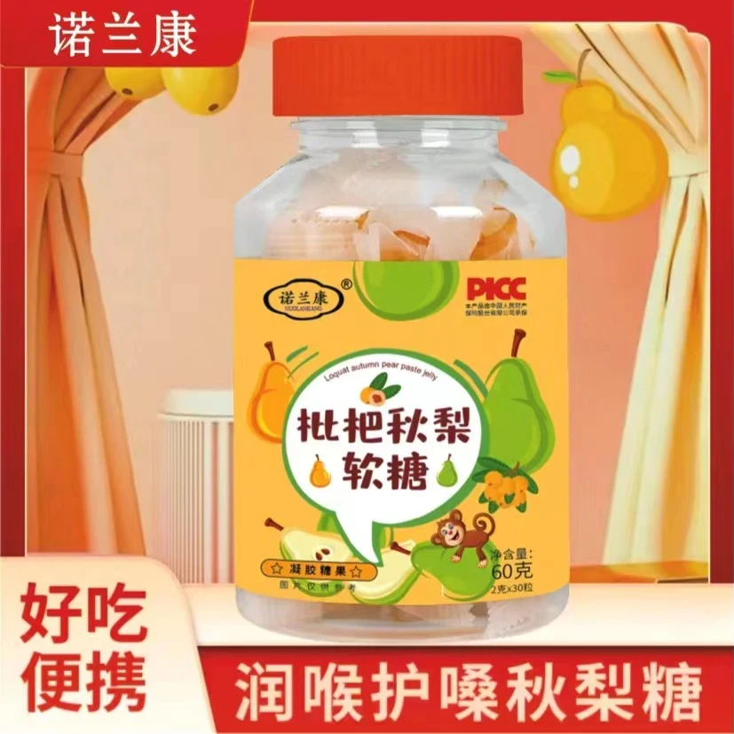 【拉萨直发】枇杷秋梨软糖60克/瓶 独立包装即食