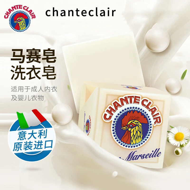 【粉丝专享】意大利大公鸡管家洗衣皂 肥皂 300g去污温和去渍