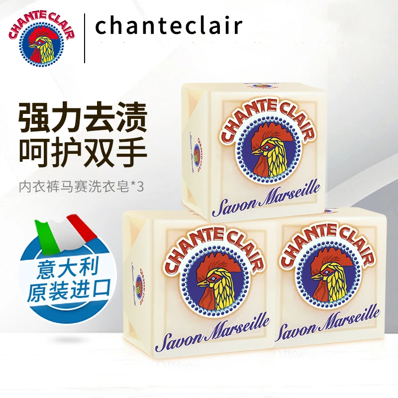【小吴家政专属】意大利大公鸡管家洗衣皂 肥皂 300g/块  去污