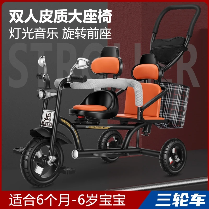 遛娃神器1-3-6岁双人儿童三轮车宝宝推车小孩亲子婴儿脚踏自行车