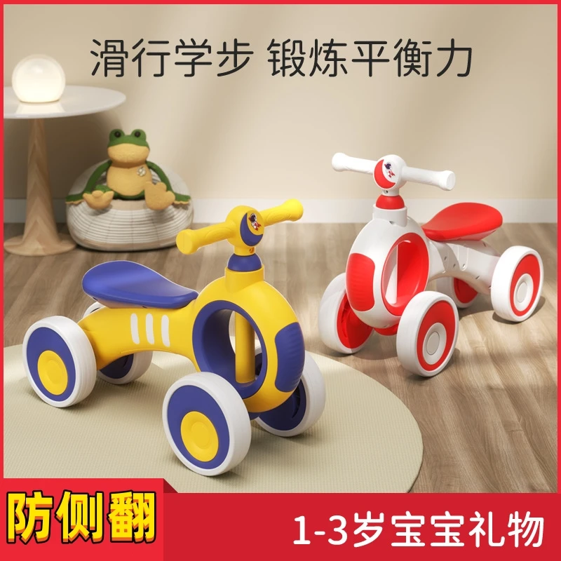 【防侧翻】1-3岁宝宝儿童平衡车学步车无脚踏幼儿滑行车四轮溜溜车