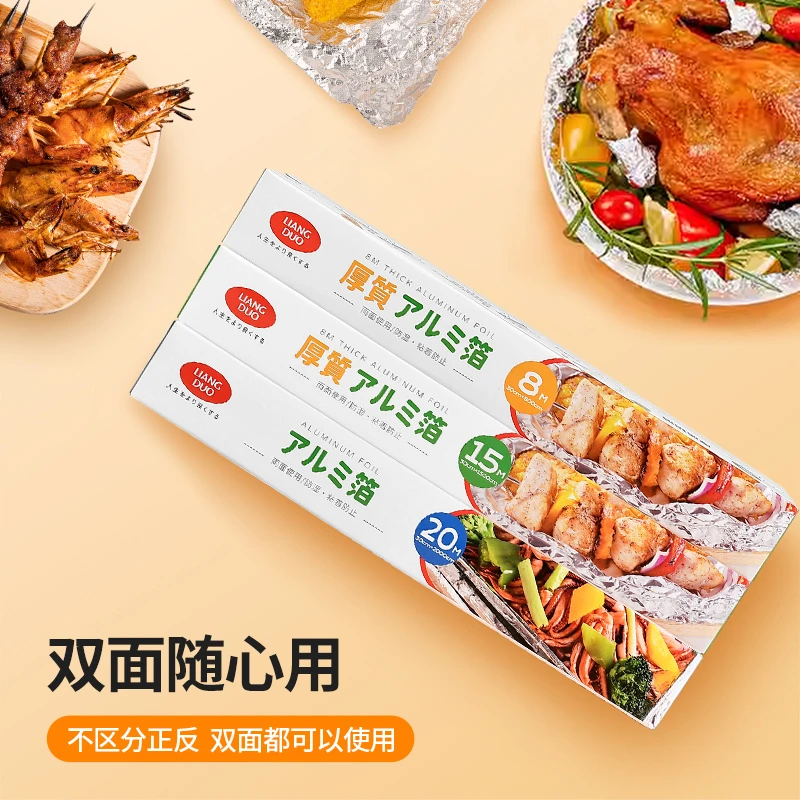 空气炸锅专用纸锡纸锡箔纸烤箱烧烤烤肉锡纸家用耐高温食品级锡纸