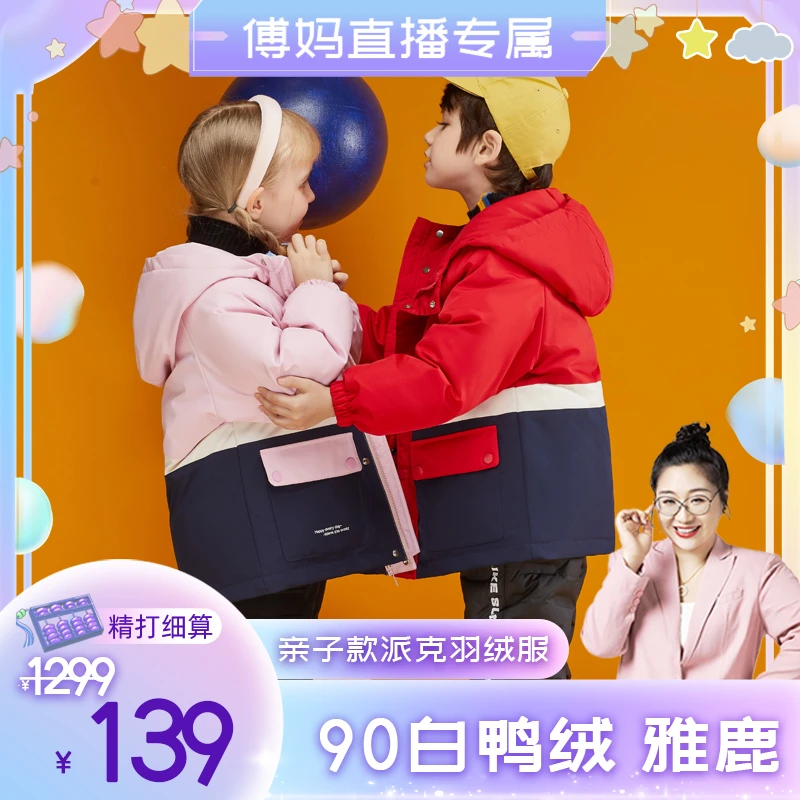 【傅妈专属】2023新款冬季雅鹿男女童防风工装派克连帽羽绒服外套