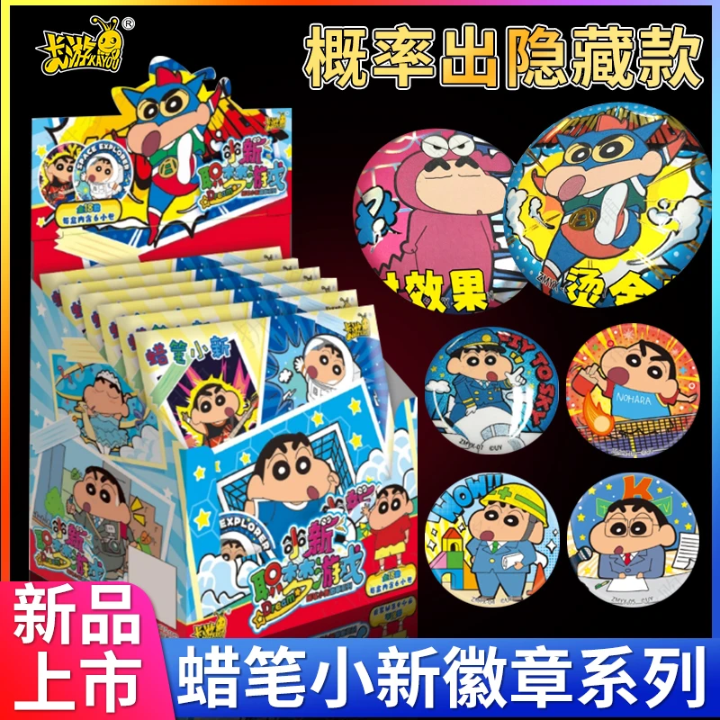 正版卡游蜡笔小新吧唧徽章盲袋谷美官谷二次元周边马口铁胸针胸章