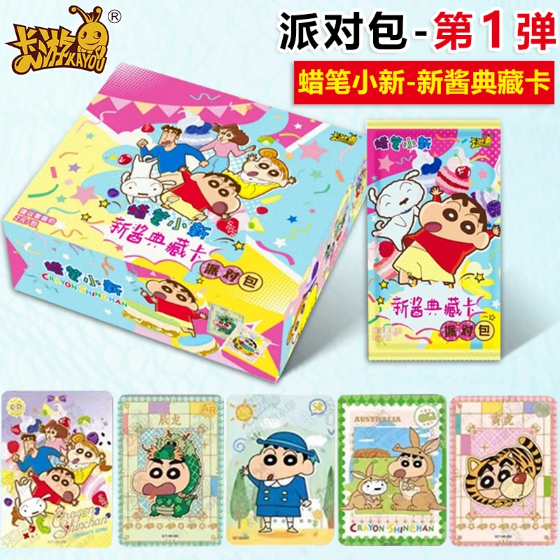 正版蜡笔小新派对包第1弹卡片1整盒显眼包收藏卡牌新酱典藏卡