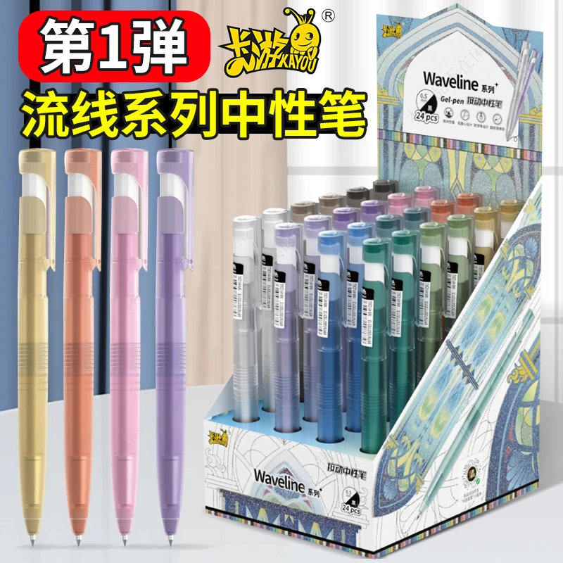 正版中性笔流线系列炫彩版素色版学生写作业书写考试文具水笔好用