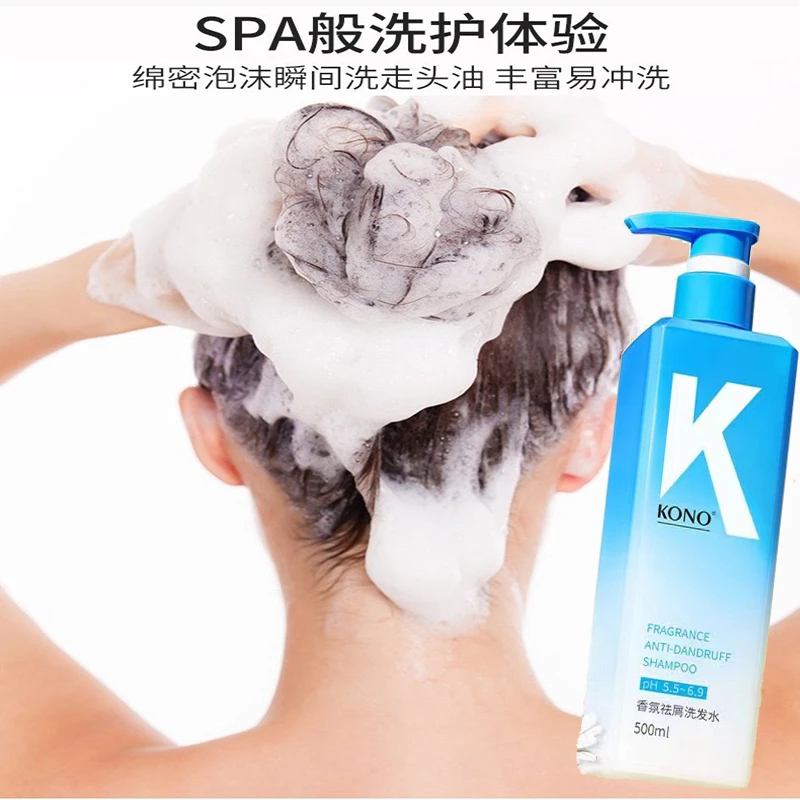 【热卖爆款洗发水控油去屑柔顺清洁深层香氛洗衣液护发素KON薄荷