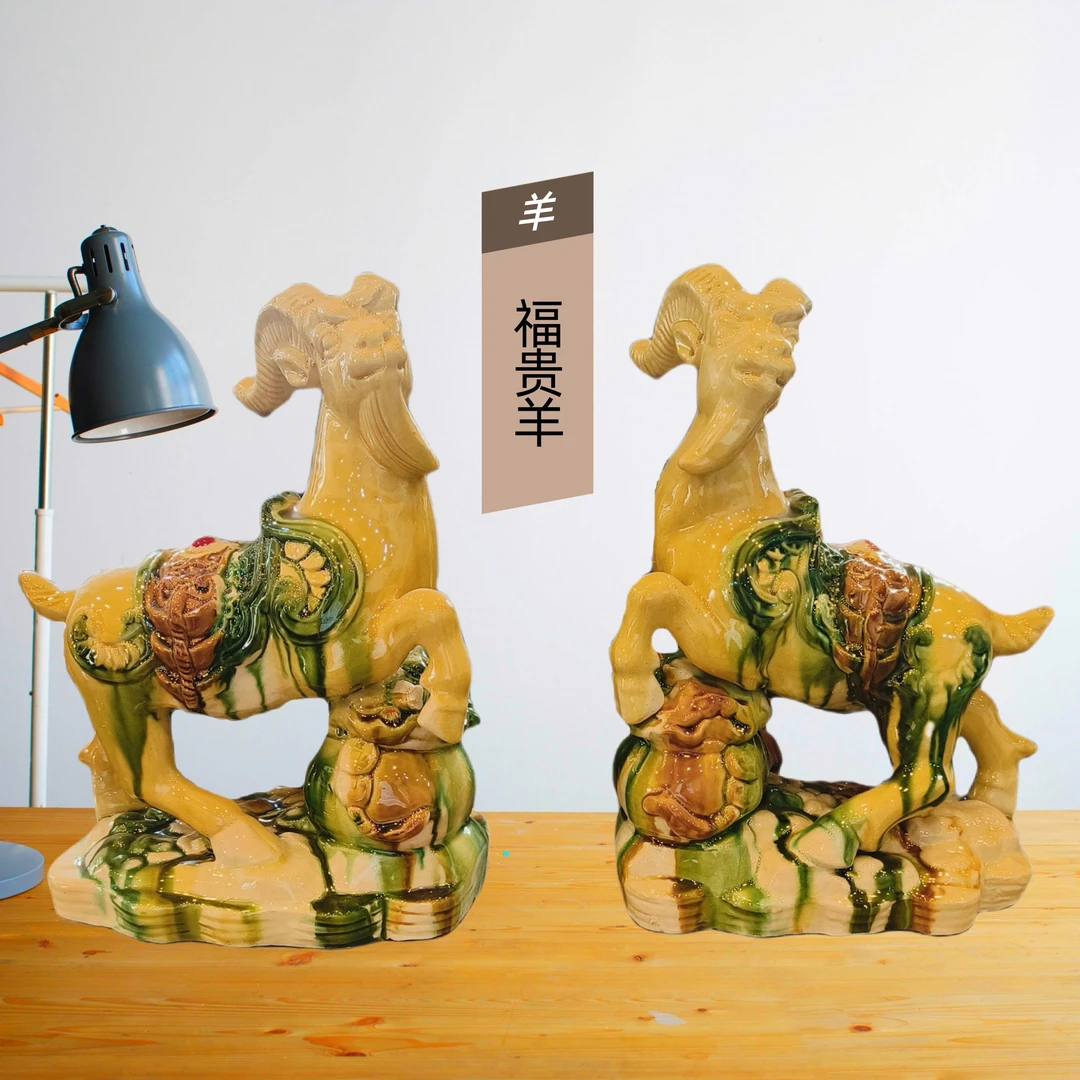 唐三彩富贵羊陶瓷摆件工艺礼品客厅装饰品书房办公博古架桌面摆设