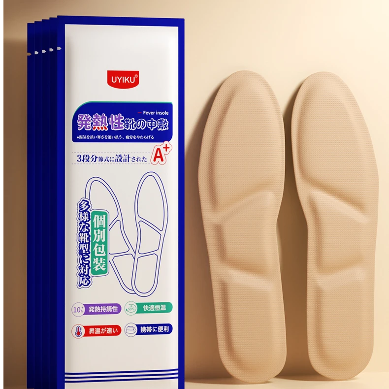 理疗级艾草自发热保暖鞋垫