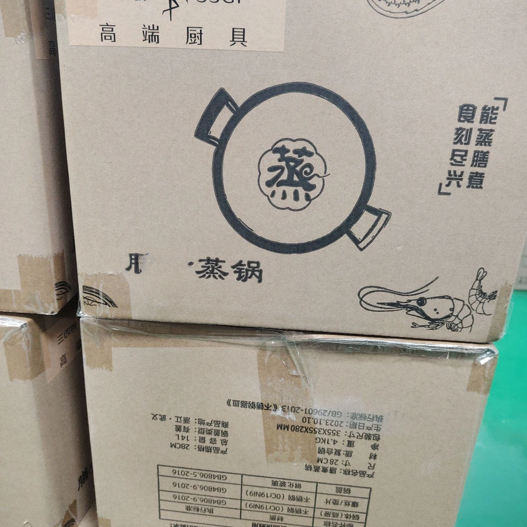 德国【3钢】高端蒸锅（拦截件）