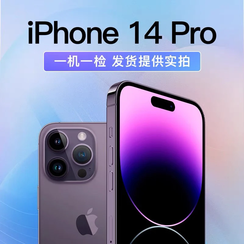 95新 Apple/苹果 14 Pro 国行双卡 二手手机