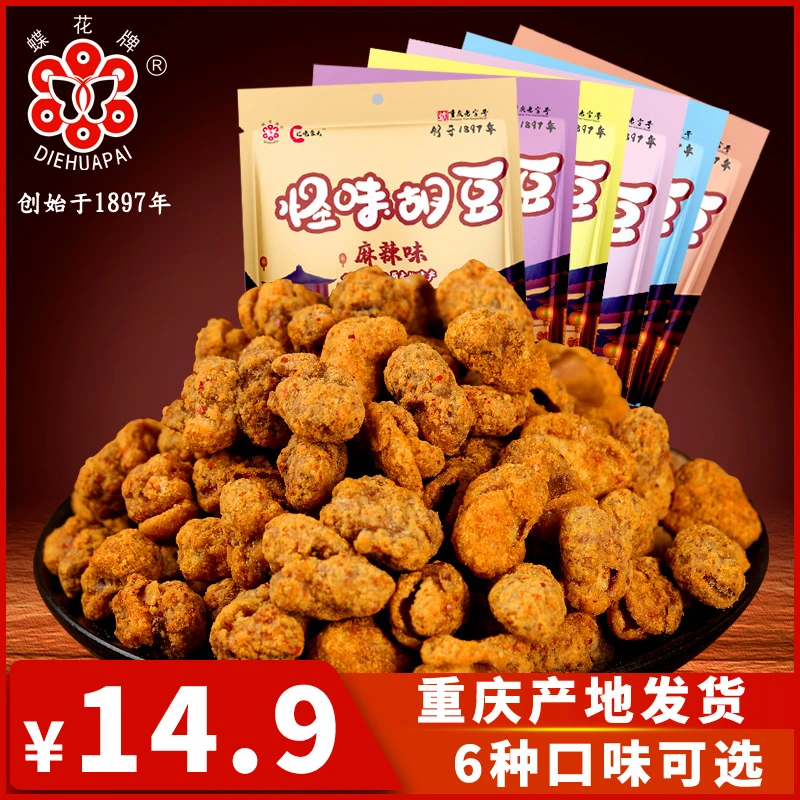 蝶花牌怪味胡豆430克重庆荣昌特产老字号麻辣味零食蚕豆小吃6味选