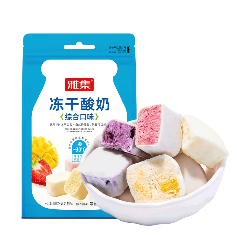 雅集优选天然新鲜营养健康美味休闲零食综合口味冻干酸奶块40g