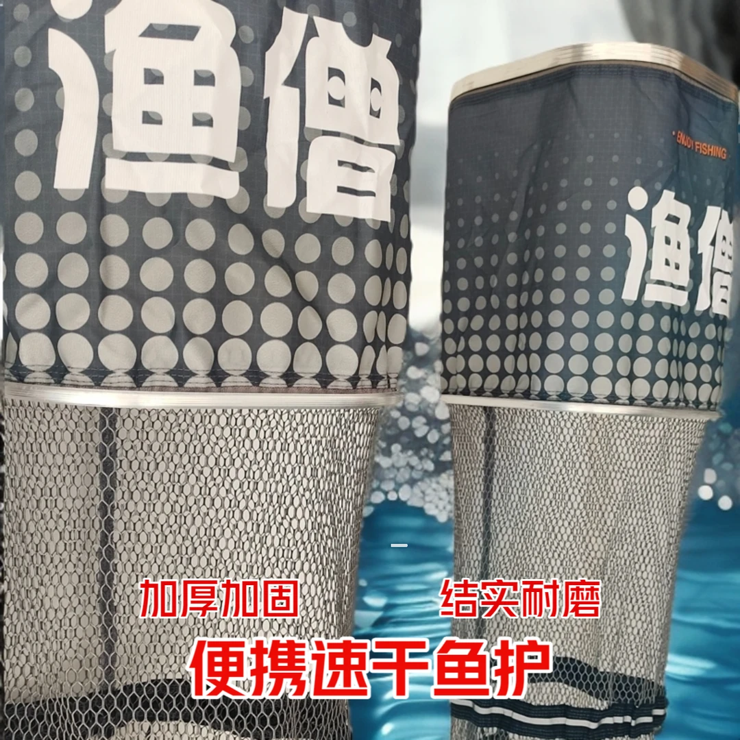 渔僧新款鱼护方形鱼护小型鱼网兜渔护包黑坑野钓专用涂胶速干