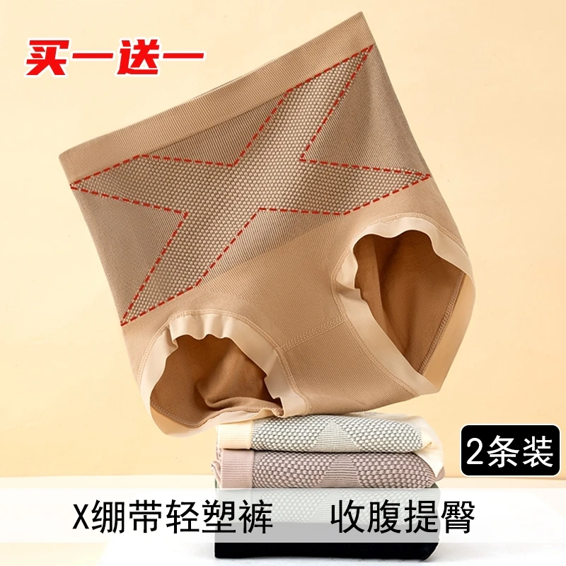 【买一送一】X黑绷带高腰无缝收腹裤美体提臀塑形高弹舒适内裤女士