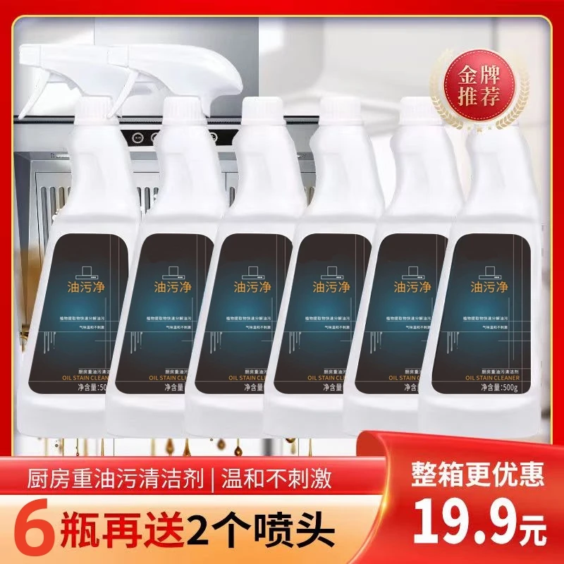 去污清洁剂去油免拆免水洗大桶免洗香氛家庭家用瓶装