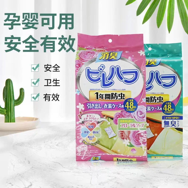 景赞【外贸品质】鞋柜衣柜香包除湿香薰除味取代干燥剂鞋柜衣柜家用