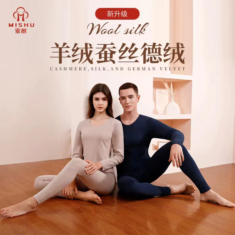 蜜树2023新款山羊绒桑蚕丝男女情侣圆领恒温德绒双面无痕保暖套装