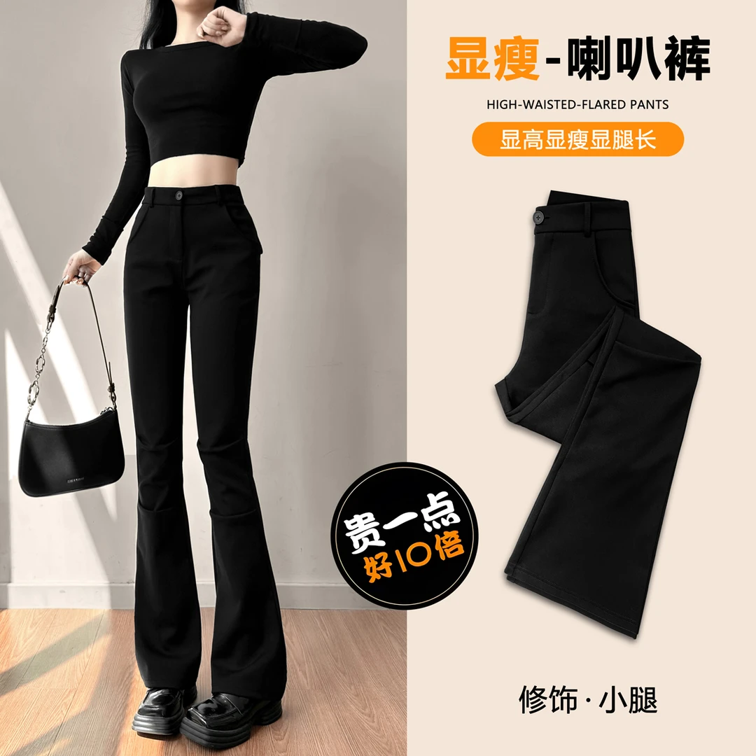 唐造春秋加绒加厚微喇喇叭裤女爆款直筒阔腿裤新款工装裤裤子6055