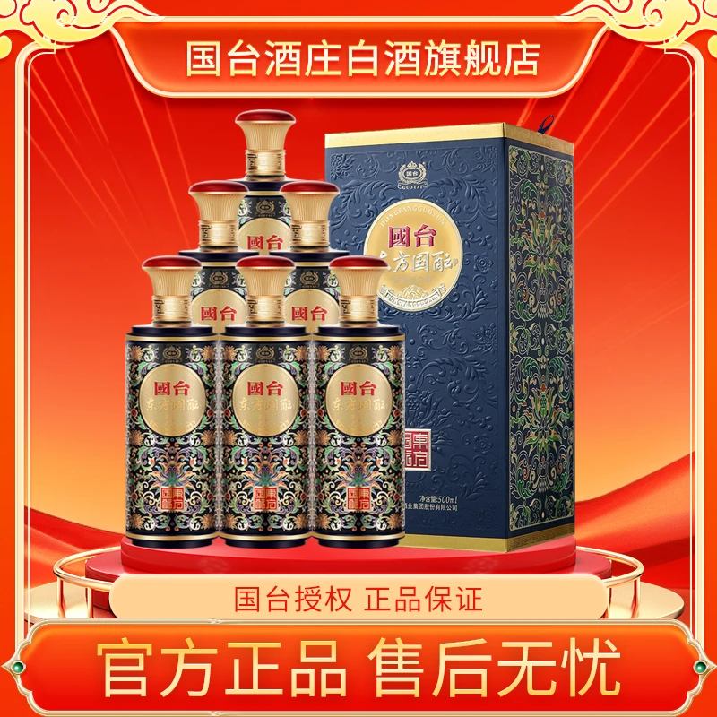 国台东方国酝53度500ml*6瓶