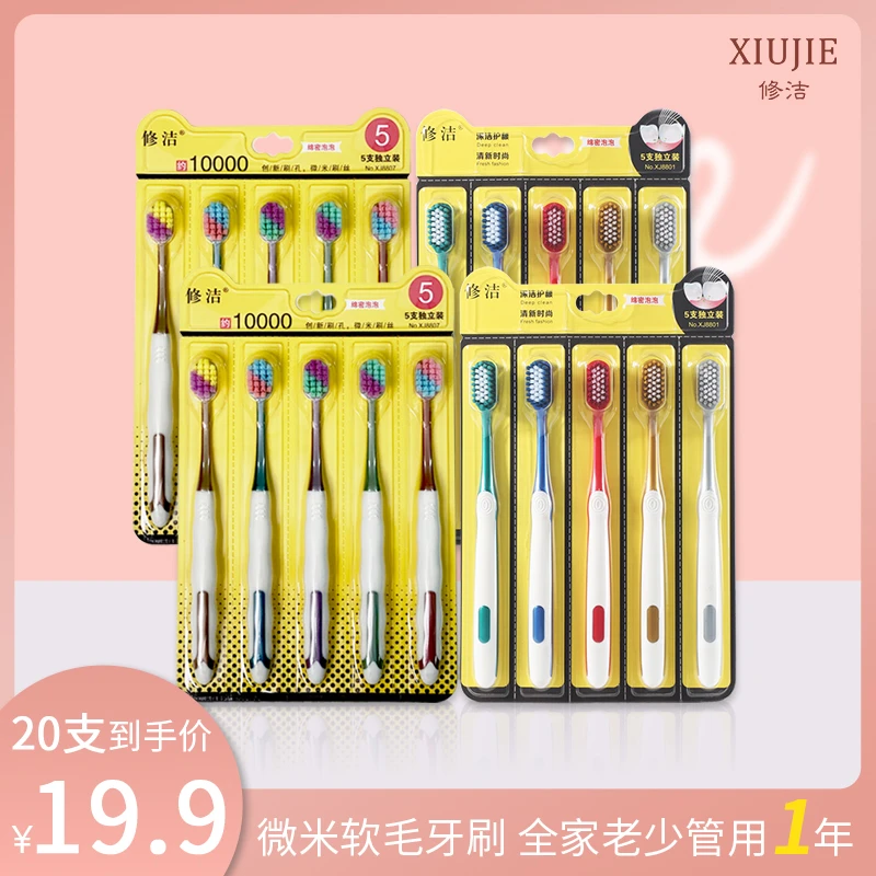 【YHQ】宽密丝柔软毛牙刷呵护牙龈深洁齿缝高效清洁口腔家用套装