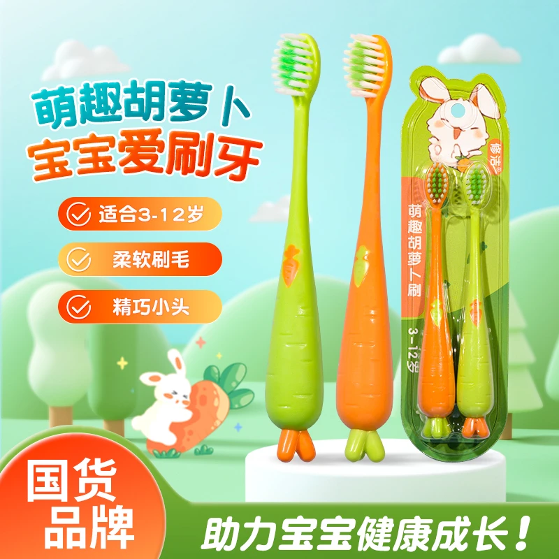 修洁可爱儿童牙刷3-12岁专用牙刷儿童宝宝牙刷细丝软毛护龈小头
