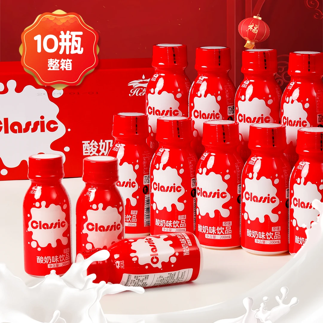 【新年礼盒￥】好喝美味 早餐奶原味酸奶味饮品（200ml*10瓶）