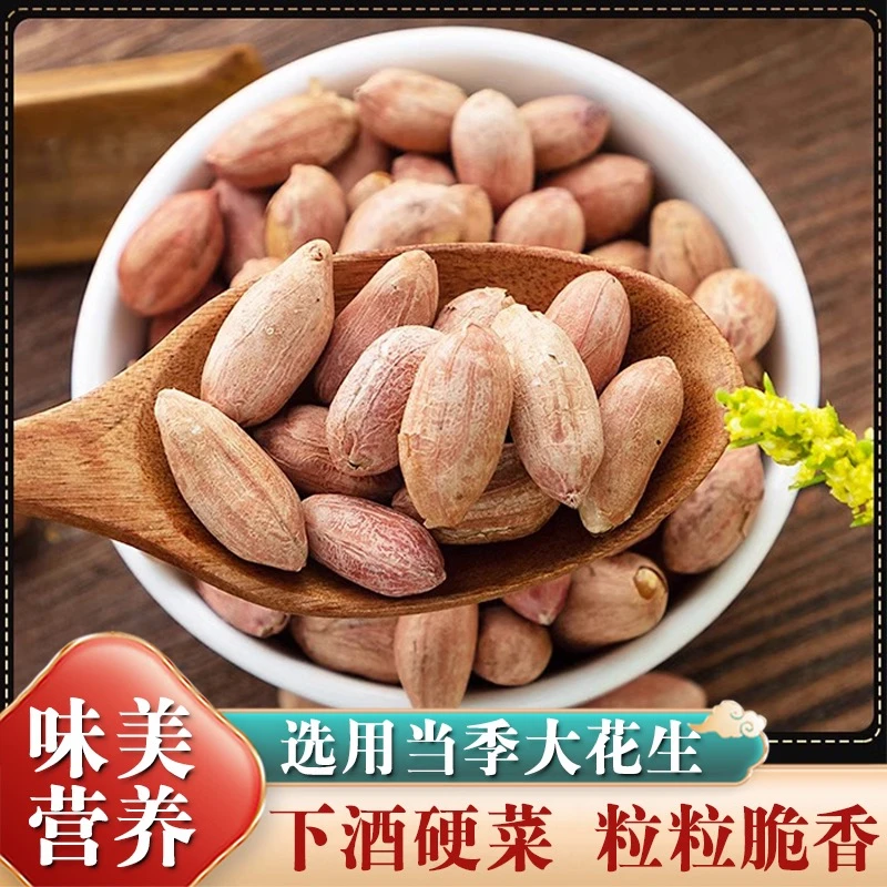 【洛小夕】无壳烤花生米五香花生蒜香花生追剧零食小吃郊游花生仁