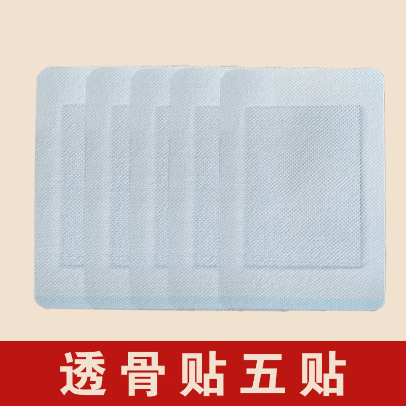 肩颈贴5张