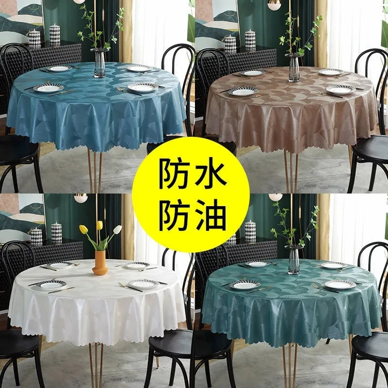 防水防油大圆桌桌布免洗防烫餐桌布艺家用饭酒店专用圆形餐布台布