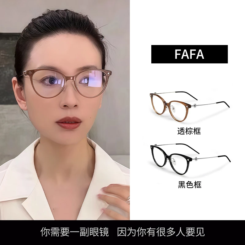 2025新品超轻素颜镜fafa纯钛眼镜架明星网红董洁吴昕同款镜框光学