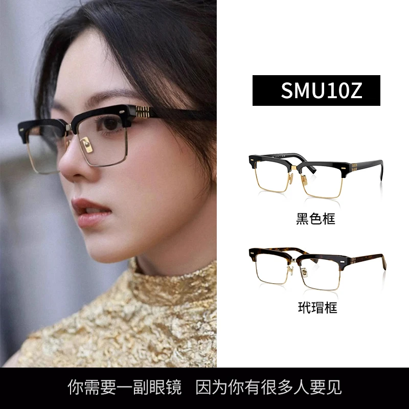 2025新款minnie秀场同款SMU10Z黑框眼镜架女方形近视防蓝光平光镜