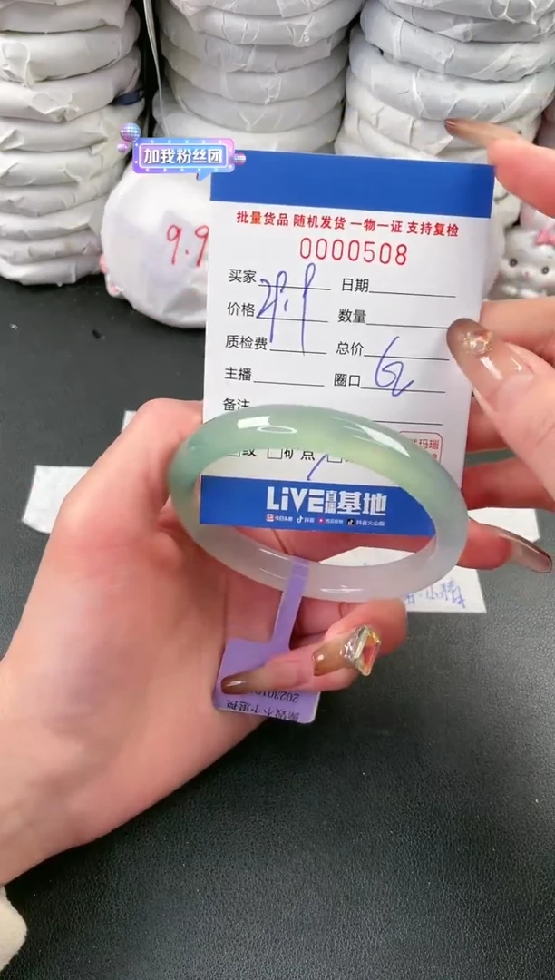 【闪购商品】玛瑙/玉髓手镯未镶嵌508