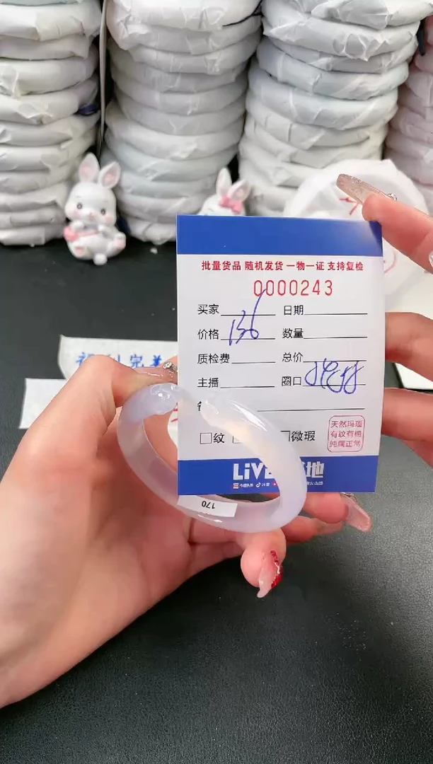 【闪购商品】玛瑙/玉髓手镯未镶嵌243