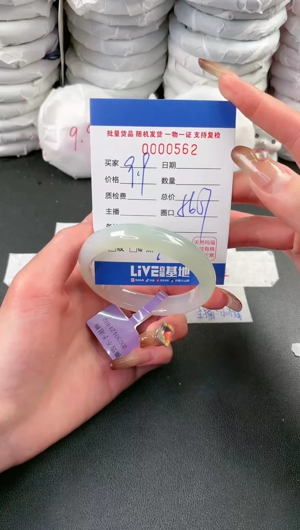 【闪购商品】玛瑙/玉髓手镯未镶嵌5621