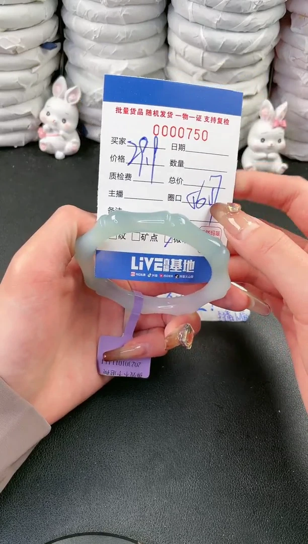 【闪购商品】玛瑙/玉髓手镯未镶嵌750