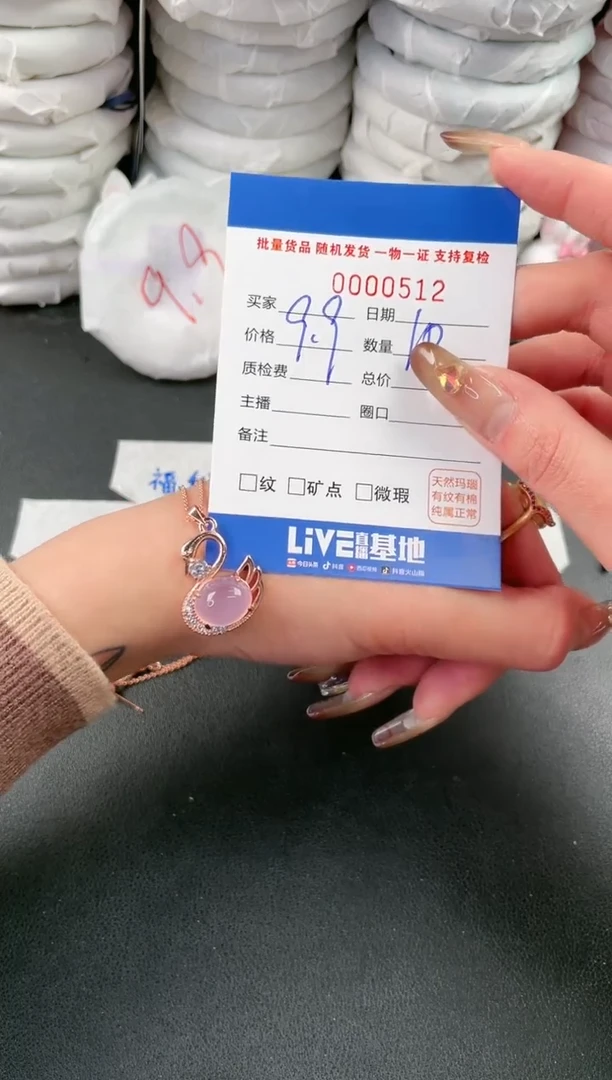 【闪购商品】玛瑙/玉髓颈饰合金512