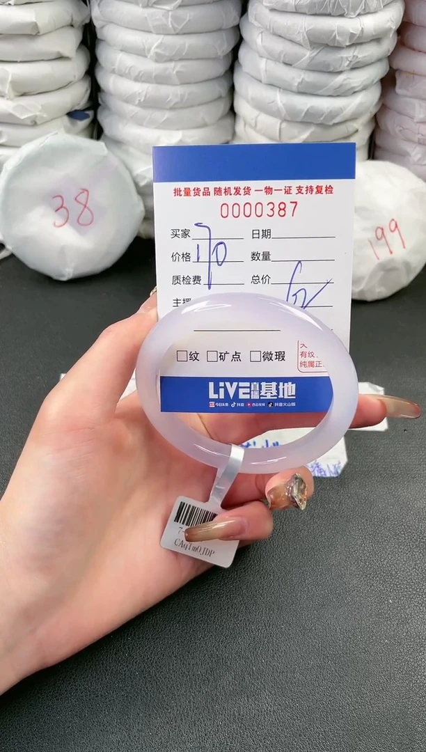 【闪购商品】玛瑙/玉髓手镯未镶嵌387