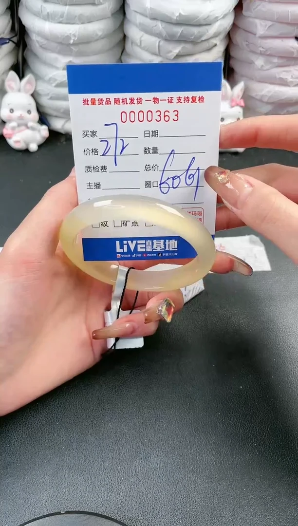 【闪购商品】玛瑙/玉髓手镯未镶嵌363