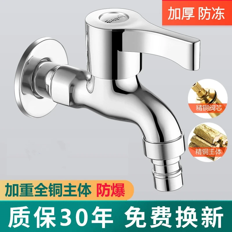 全自动洗衣机水管水龙头专用全铜不锈钢家用水嘴快开连接万向四分