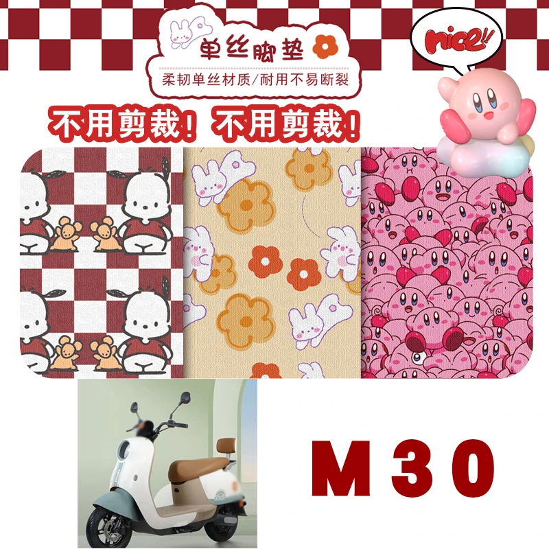 电动车脚垫适用雅迪冠能M30电动车防水脚垫YD600DQT-34A卡通车垫