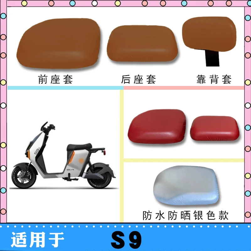 适用雅迪冠能3 S9lite电动车防水座套TDR2796Z仿皮防晒棕色座垫套