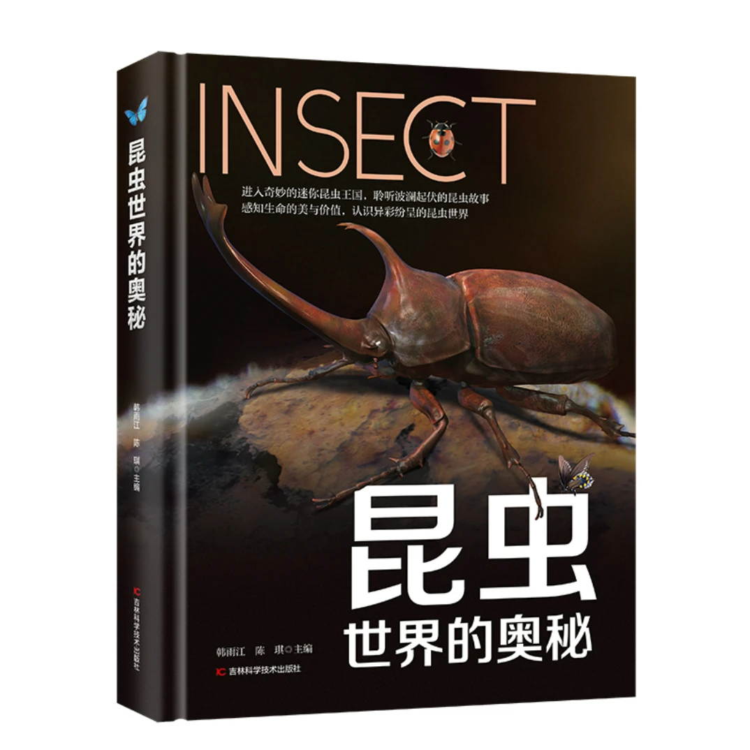 【微瑕】昆虫世界的奥秘 正版精装硬壳昆虫百科知识图书