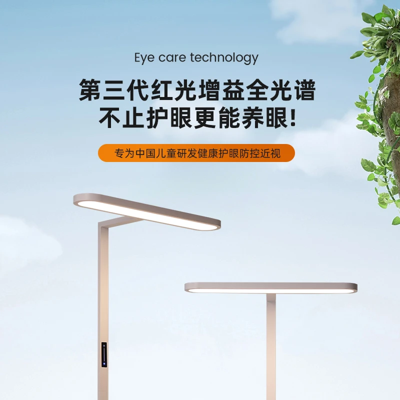 全光谱护眼大路灯儿童阅读专用立式台灯学生学习作业落地灯