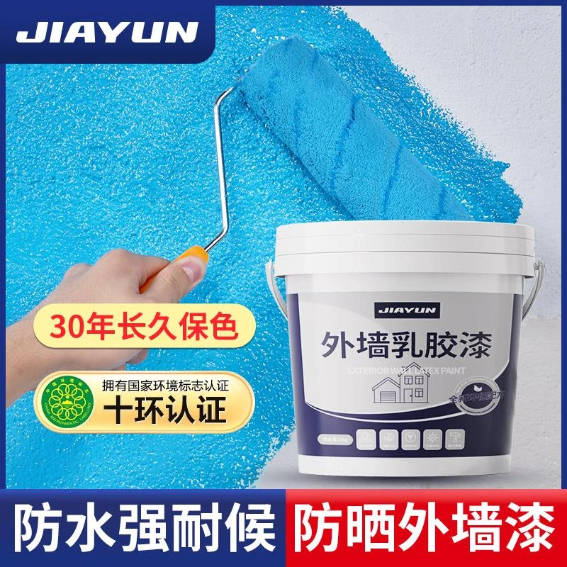 【水泥墙面漆】户外室外漆防水防晒涂料毛坯房专用乳胶漆自刷外墙漆