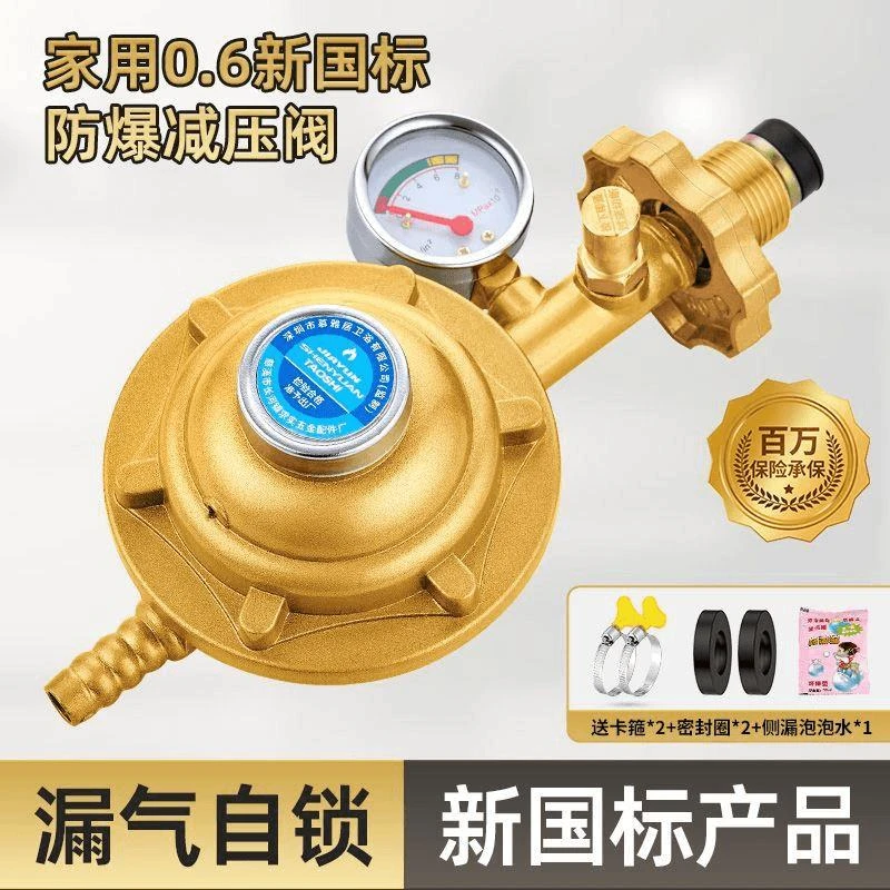 【液化气防爆减压阀】家用煤气一体安全阀自动关闭燃气煤气灶低压