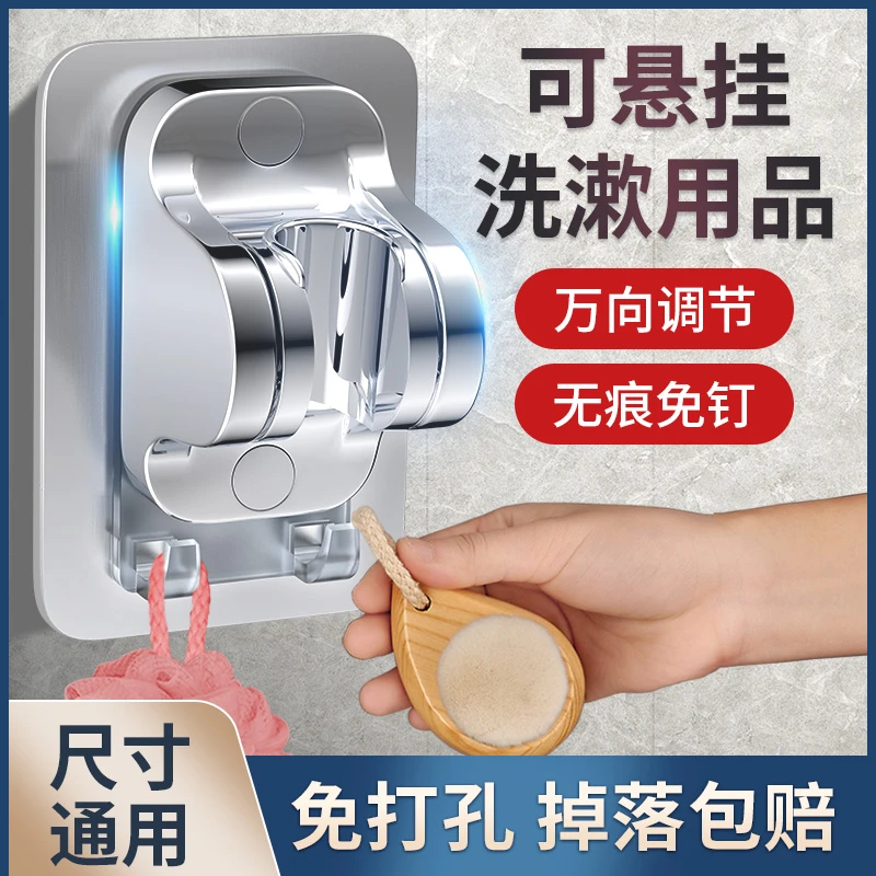 免打孔花洒支架固定神器淋浴喷头架子万向浴室挂座可调节墙座底座