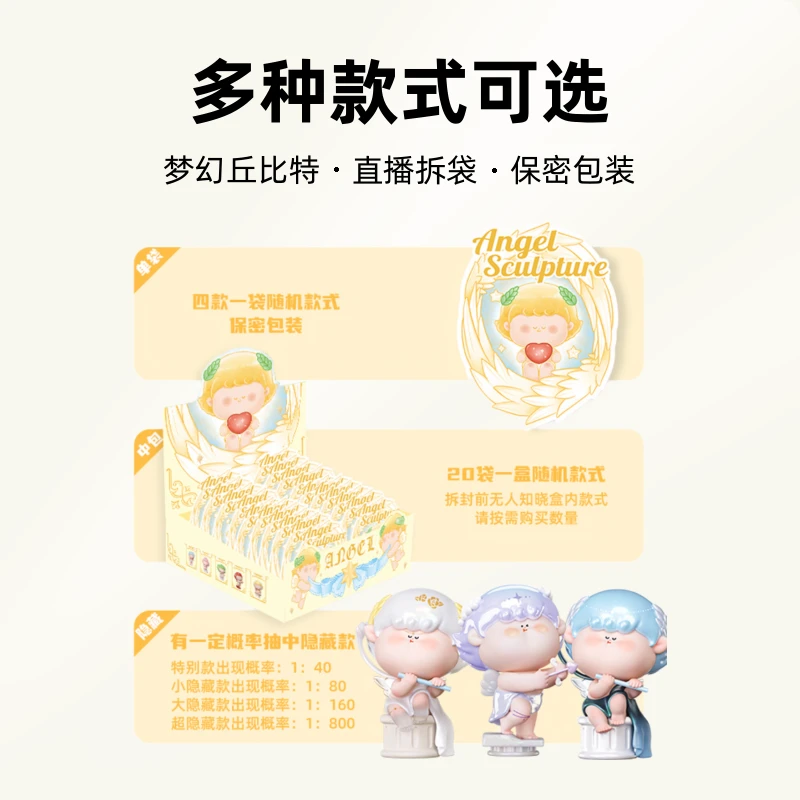 【粉丝福利】阿玛莉莉丝立柱天使 萌粒盲盒潮玩可爱摆件公仔萌粒