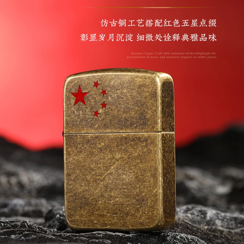 ZIPPO/之宝1941古铜五角星 正品打火机国潮男士复古个性防风DYJ1