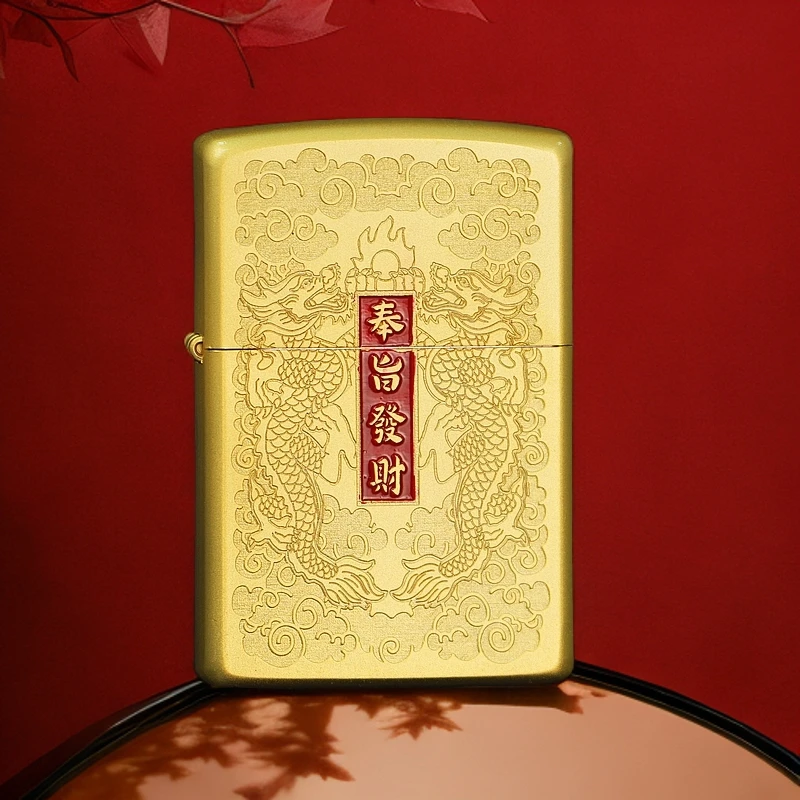 ZIPPO/之宝奉旨发财 镀金正品打火机男士高档复古双面个性DYJ1